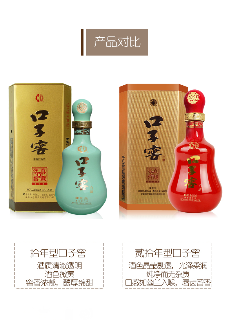 上海口子窖专卖 一口窖藏10年，品味沪上白酒的醇香人生