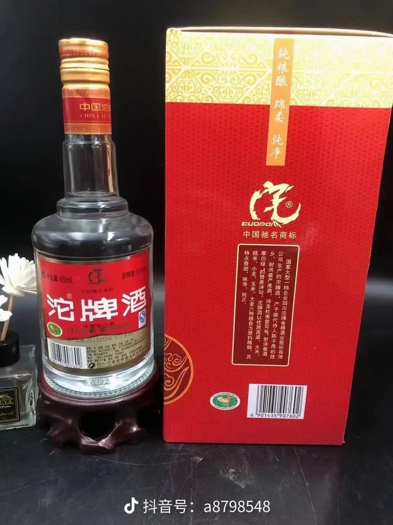 2013年沱牌 浓香型白酒到货,价不高接受预定 货不多 - 抖音