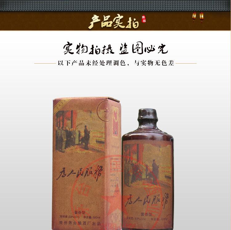 厂家低价白酒批发贵州镇酒原浆陈酿老酒酱香型白酒赖茅酒